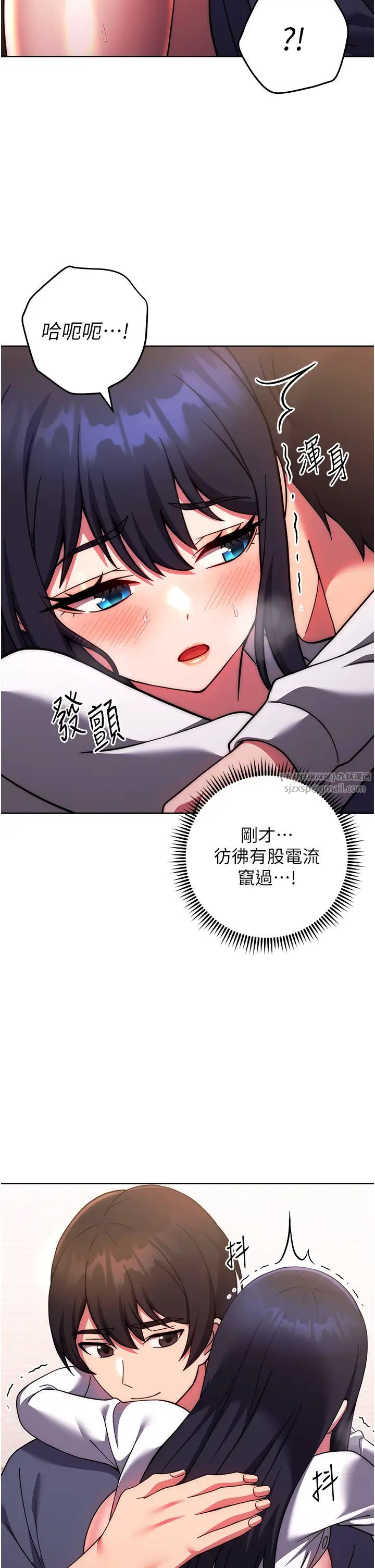 《练爱选择题》漫画最新章节第29话 - 速度双倍，快感加倍!免费下拉式在线观看章节第【41】张图片