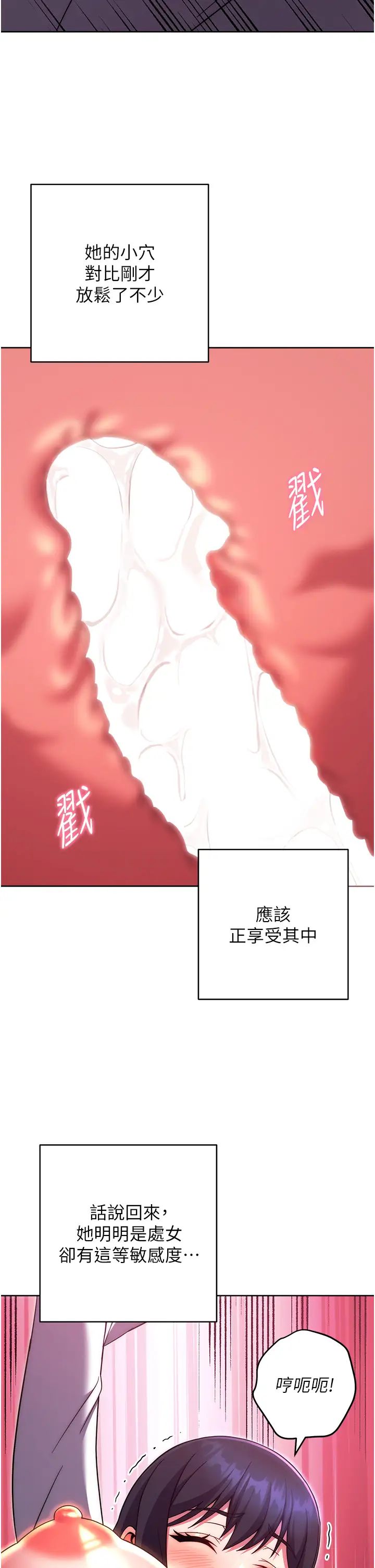 《练爱选择题》漫画最新章节第29话 - 速度双倍，快感加倍!免费下拉式在线观看章节第【29】张图片