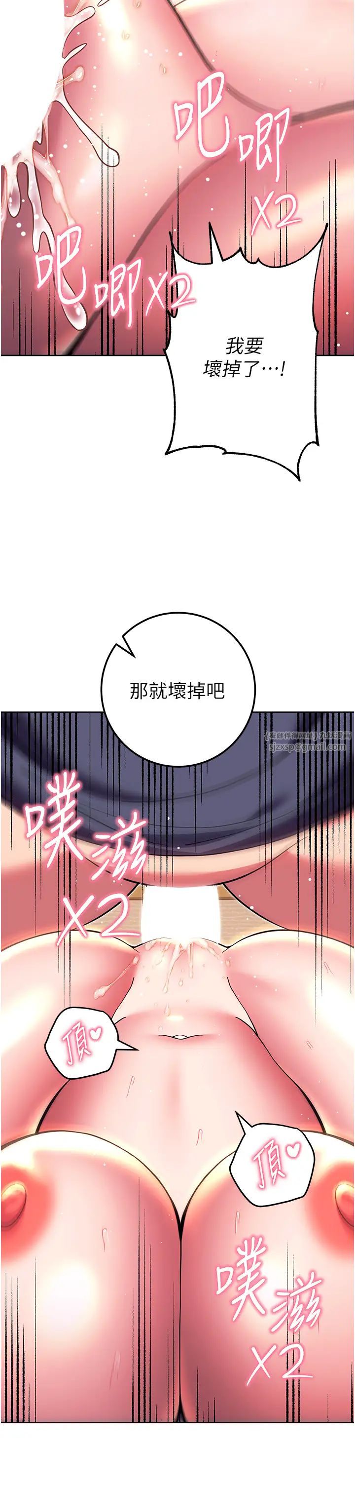 《练爱选择题》漫画最新章节第29话 - 速度双倍，快感加倍!免费下拉式在线观看章节第【54】张图片