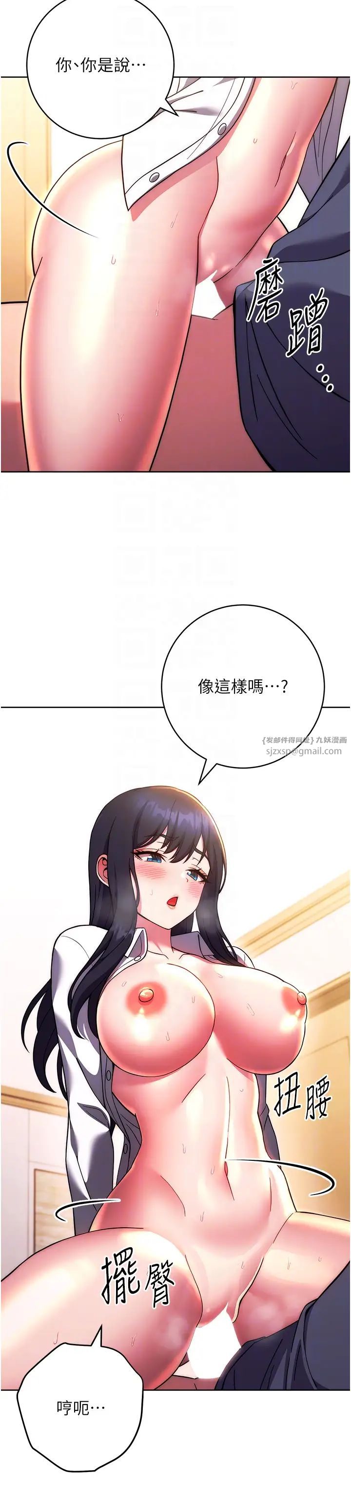 《练爱选择题》漫画最新章节第29话 - 速度双倍，快感加倍!免费下拉式在线观看章节第【34】张图片