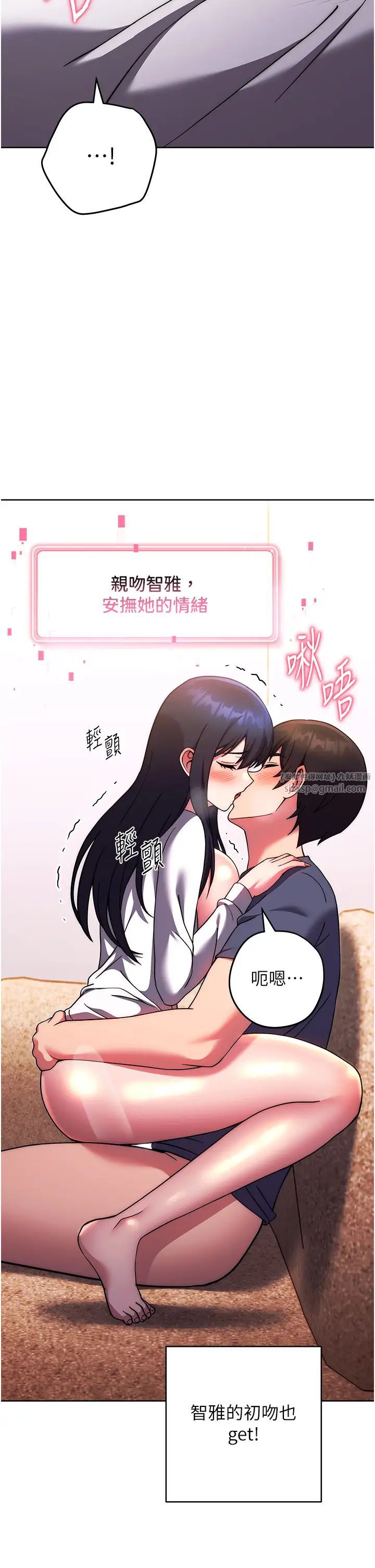 《练爱选择题》漫画最新章节第29话 - 速度双倍，快感加倍!免费下拉式在线观看章节第【12】张图片