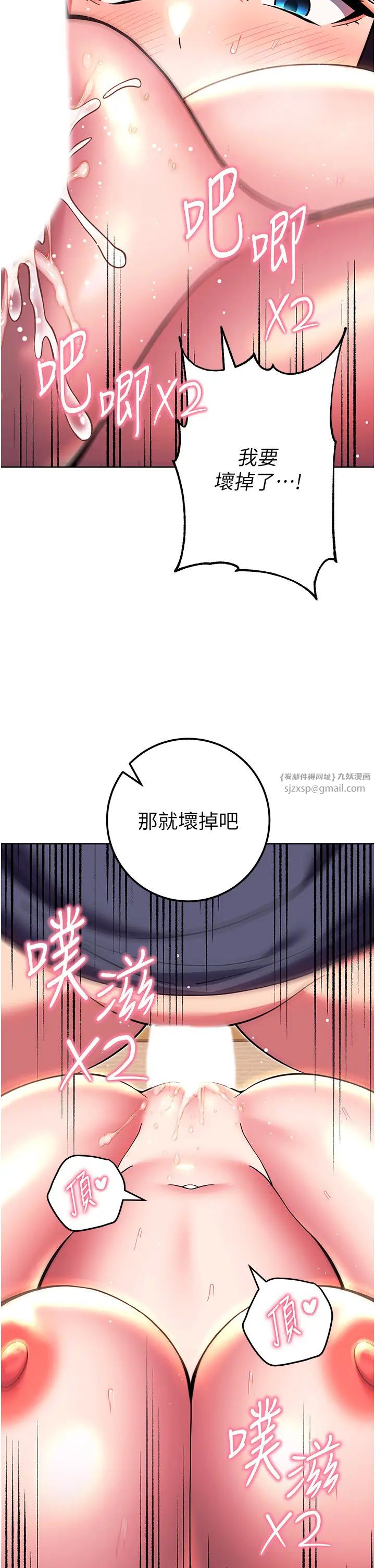 《练爱选择题》漫画最新章节第30话 - 收尾工作也不准马虎免费下拉式在线观看章节第【2】张图片