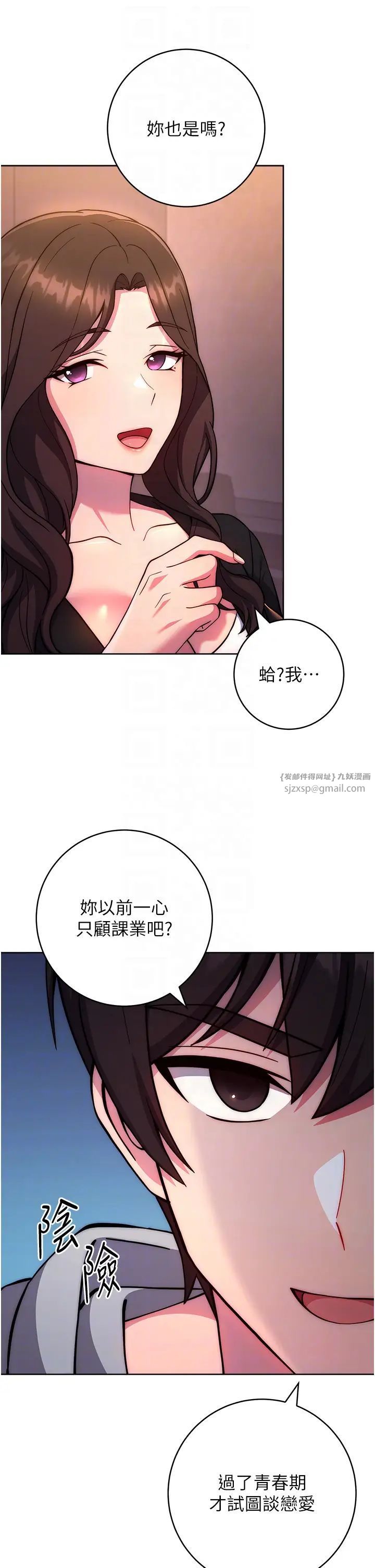 《练爱选择题》漫画最新章节第31话 - 激情连拍羞耻照免费下拉式在线观看章节第【18】张图片