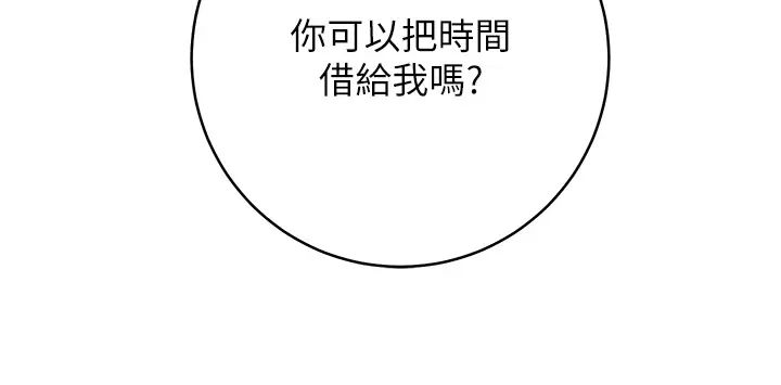 《练爱选择题》漫画最新章节第31话 - 激情连拍羞耻照免费下拉式在线观看章节第【4】张图片