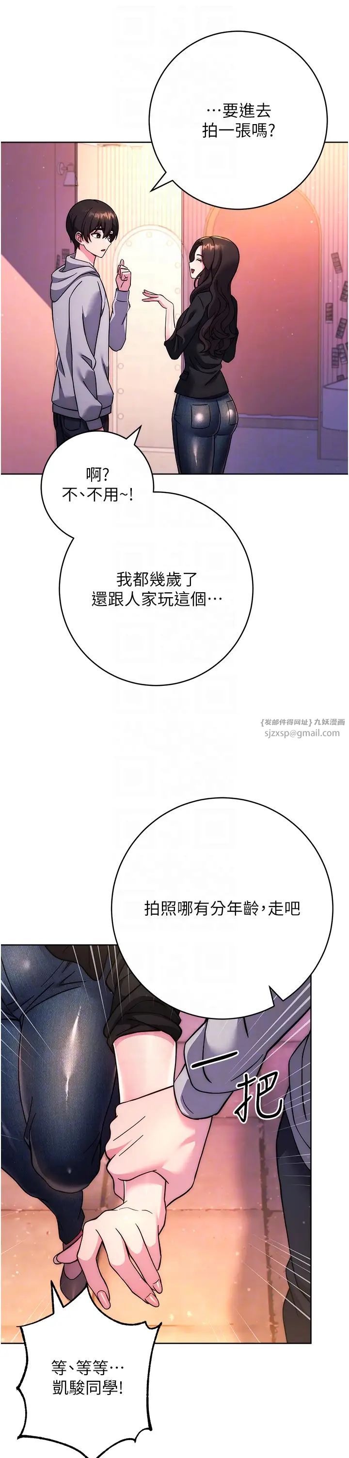 《练爱选择题》漫画最新章节第31话 - 激情连拍羞耻照免费下拉式在线观看章节第【26】张图片