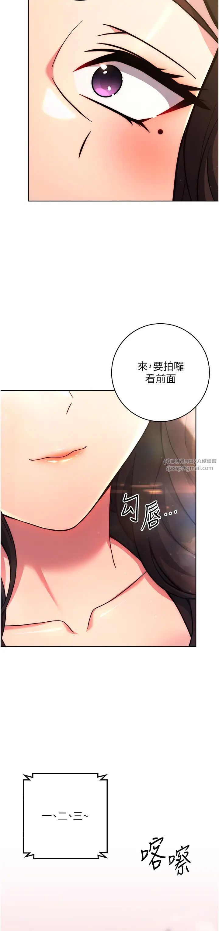 《练爱选择题》漫画最新章节第31话 - 激情连拍羞耻照免费下拉式在线观看章节第【36】张图片