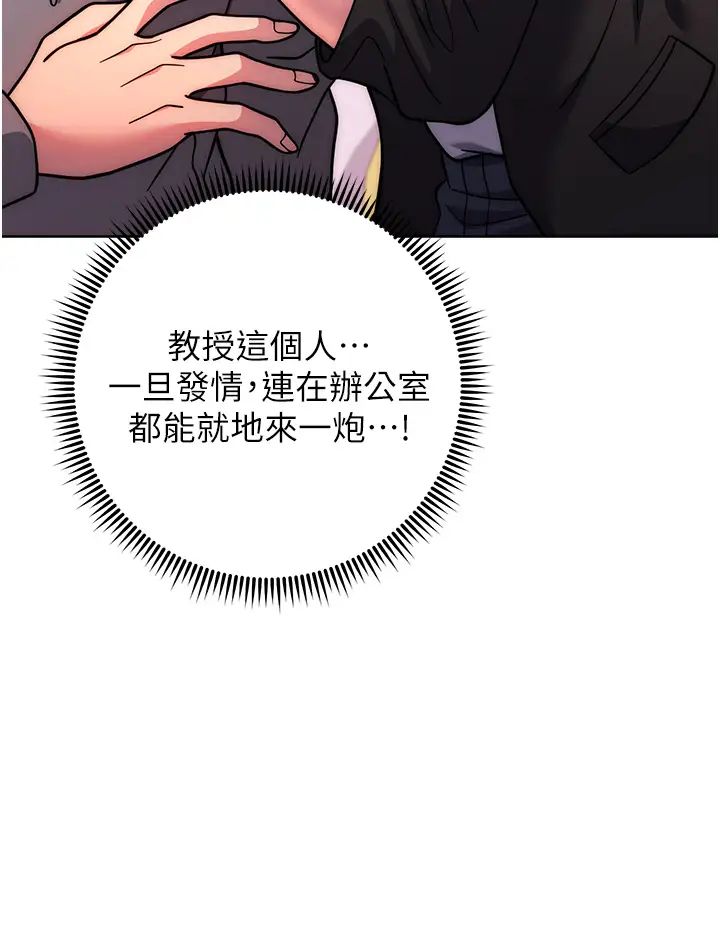 《练爱选择题》漫画最新章节第31话 - 激情连拍羞耻照免费下拉式在线观看章节第【45】张图片