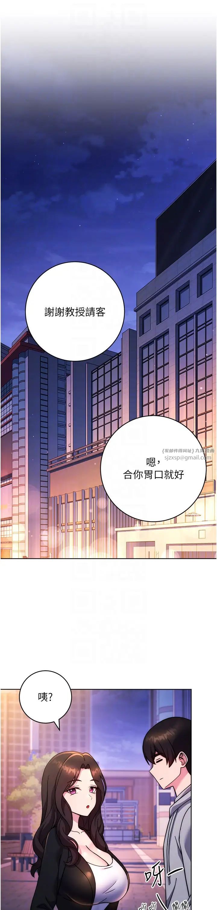 《练爱选择题》漫画最新章节第31话 - 激情连拍羞耻照免费下拉式在线观看章节第【22】张图片