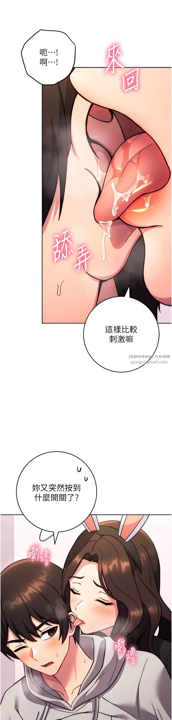 《练爱选择题》漫画最新章节第31话 - 激情连拍羞耻照免费下拉式在线观看章节第【46】张图片