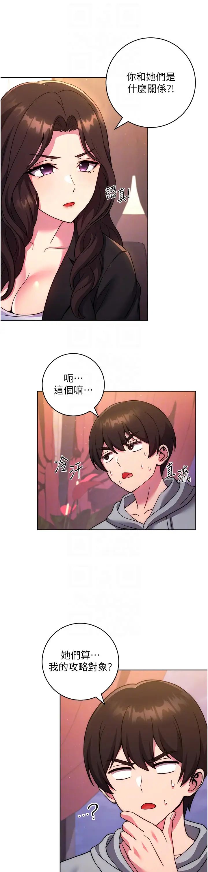 《练爱选择题》漫画最新章节第31话 - 激情连拍羞耻照免费下拉式在线观看章节第【14】张图片