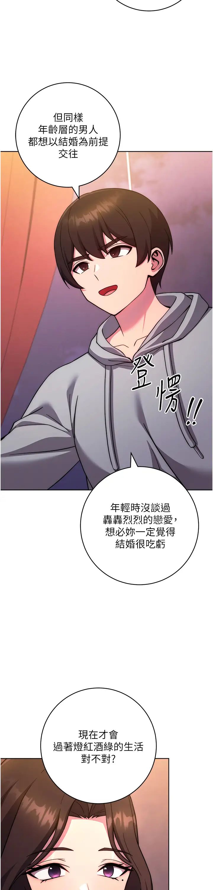 《练爱选择题》漫画最新章节第31话 - 激情连拍羞耻照免费下拉式在线观看章节第【19】张图片