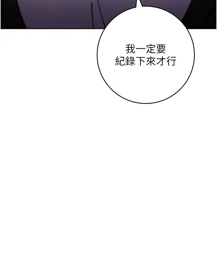 《练爱选择题》漫画最新章节第31话 - 激情连拍羞耻照免费下拉式在线观看章节第【41】张图片