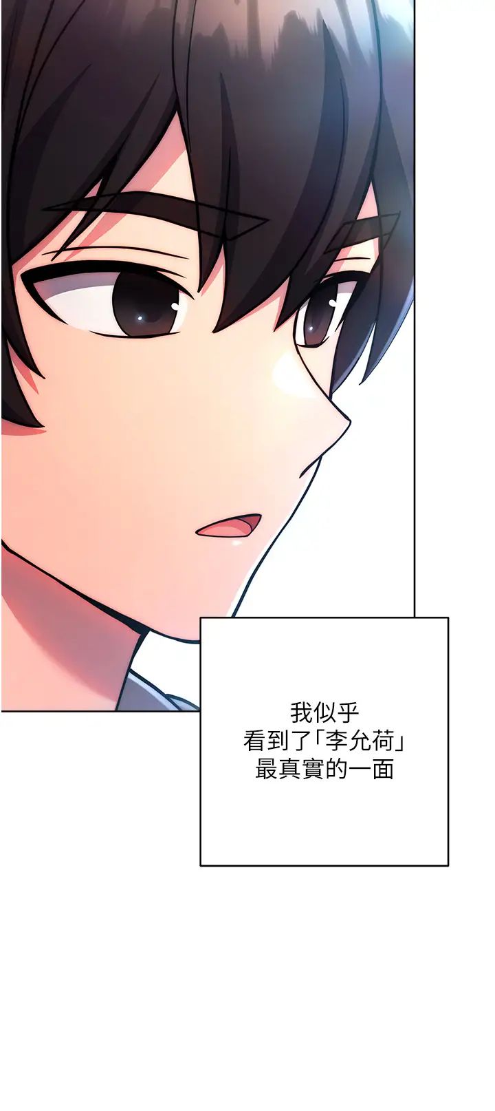 《练爱选择题》漫画最新章节第31话 - 激情连拍羞耻照免费下拉式在线观看章节第【33】张图片