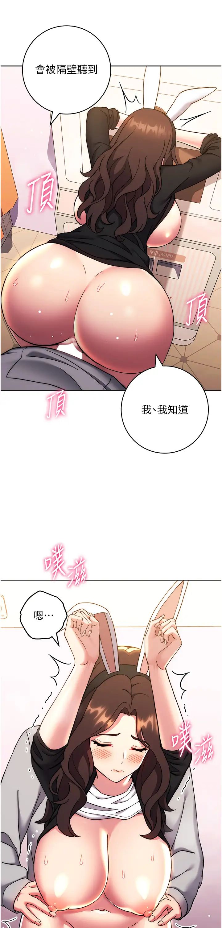 《练爱选择题》漫画最新章节第32话 - 向大家宣示主权免费下拉式在线观看章节第【45】张图片