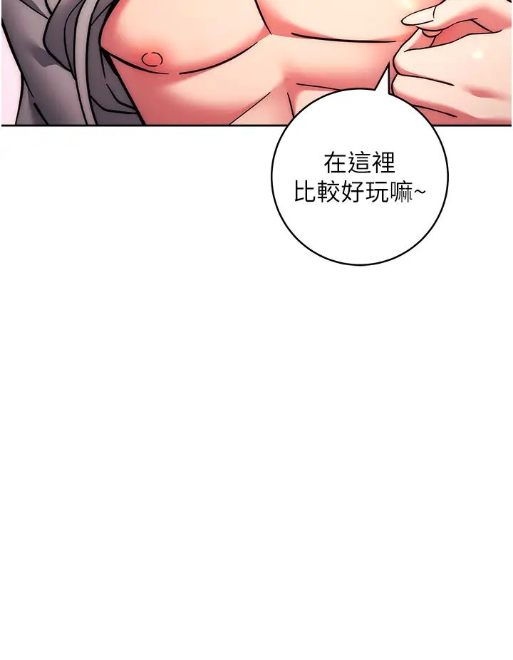 《练爱选择题》漫画最新章节第32话 - 向大家宣示主权免费下拉式在线观看章节第【8】张图片