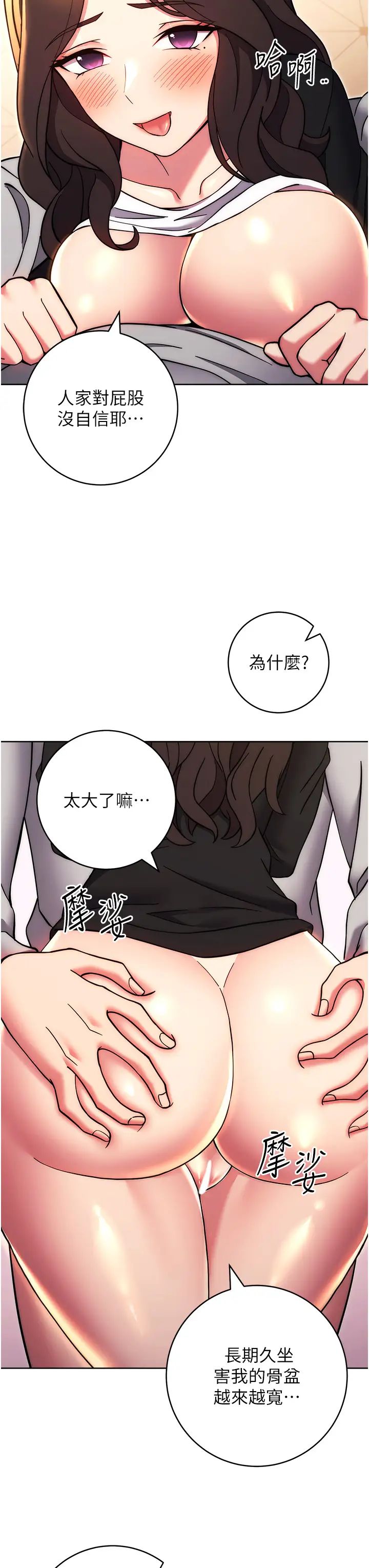 《练爱选择题》漫画最新章节第32话 - 向大家宣示主权免费下拉式在线观看章节第【31】张图片