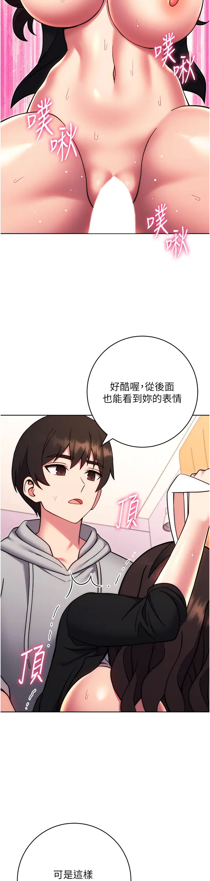 《练爱选择题》漫画最新章节第32话 - 向大家宣示主权免费下拉式在线观看章节第【50】张图片