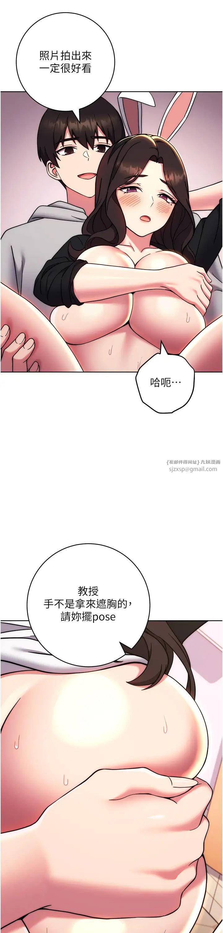 《练爱选择题》漫画最新章节第32话 - 向大家宣示主权免费下拉式在线观看章节第【57】张图片