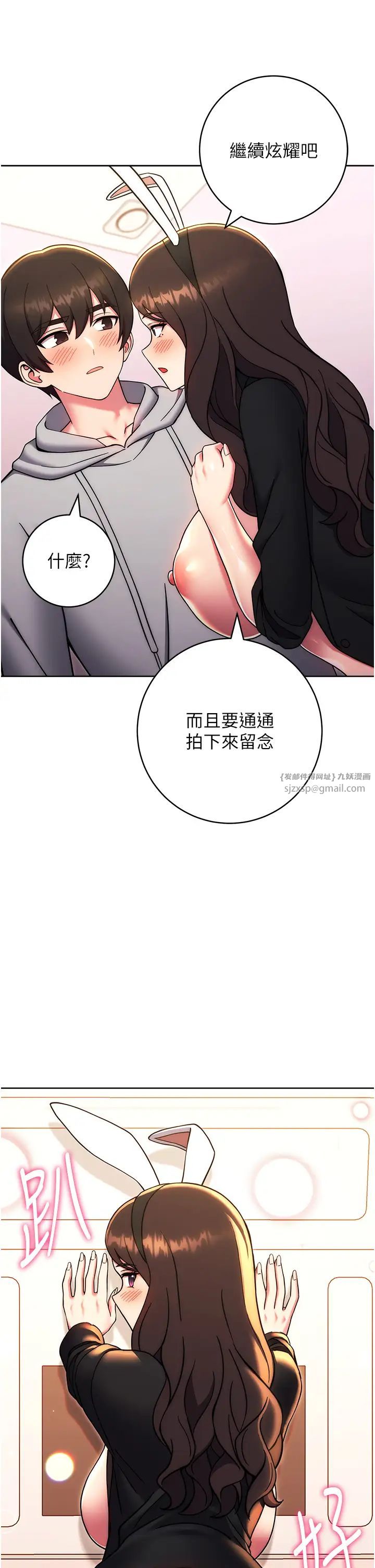 《练爱选择题》漫画最新章节第32话 - 向大家宣示主权免费下拉式在线观看章节第【37】张图片