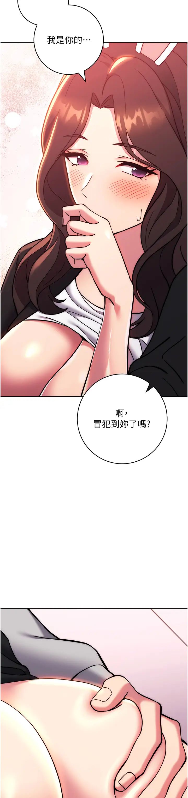 《练爱选择题》漫画最新章节第32话 - 向大家宣示主权免费下拉式在线观看章节第【35】张图片