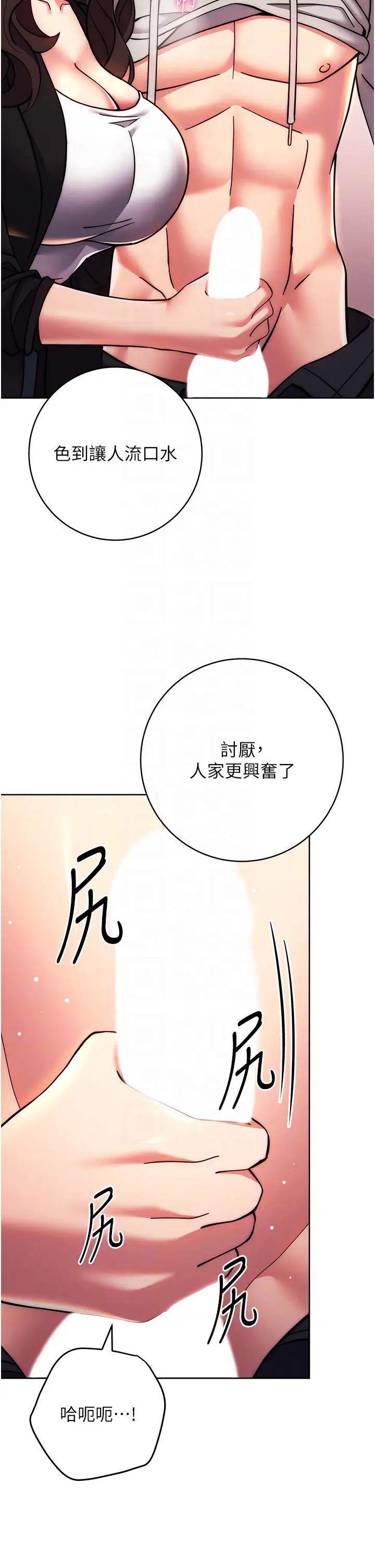 《练爱选择题》漫画最新章节第32话 - 向大家宣示主权免费下拉式在线观看章节第【10】张图片