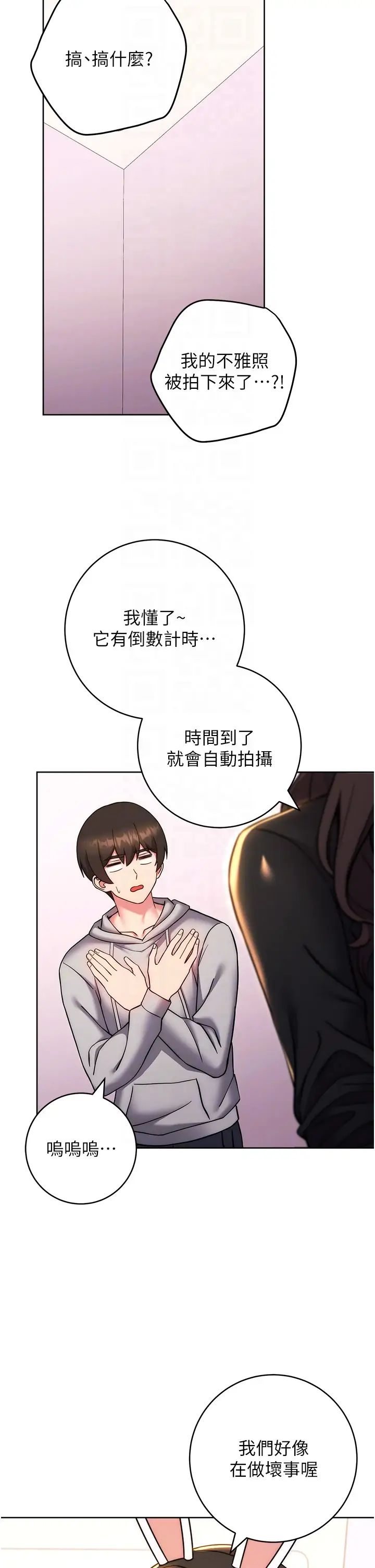 《练爱选择题》漫画最新章节第32话 - 向大家宣示主权免费下拉式在线观看章节第【14】张图片