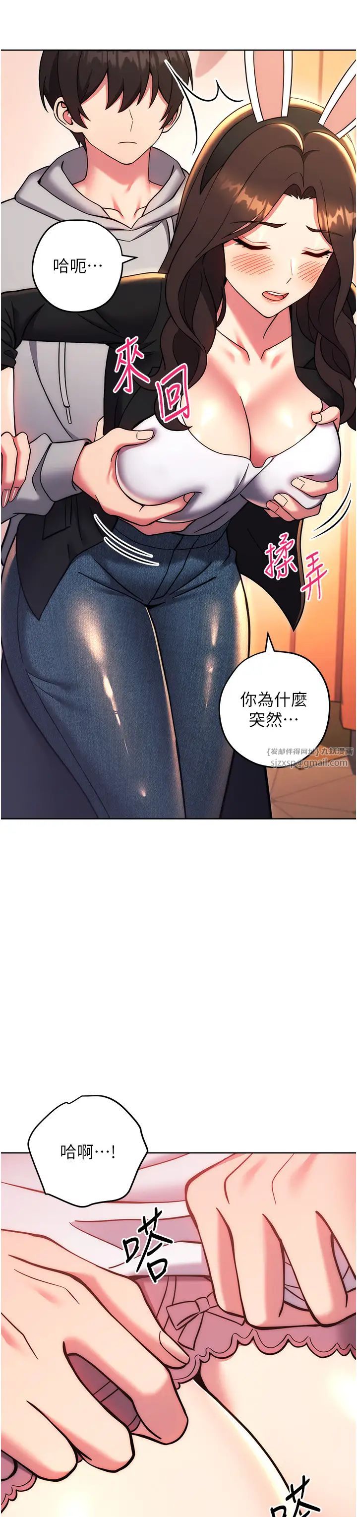 《练爱选择题》漫画最新章节第32话 - 向大家宣示主权免费下拉式在线观看章节第【23】张图片