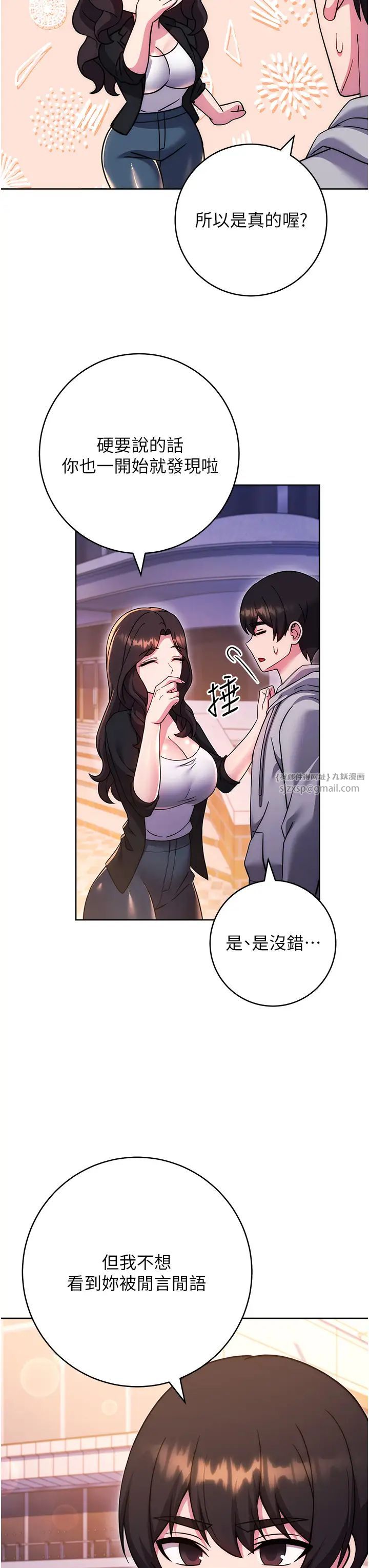 《练爱选择题》漫画最新章节第33话 - 小穴只为你开开免费下拉式在线观看章节第【41】张图片