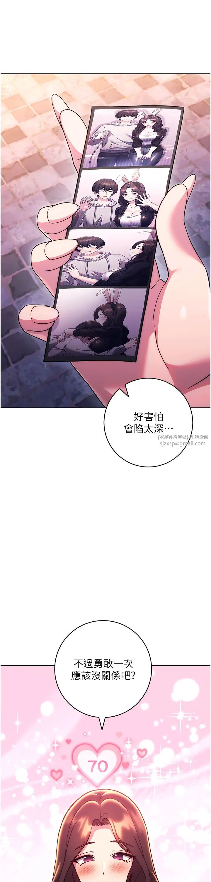 《练爱选择题》漫画最新章节第33话 - 小穴只为你开开免费下拉式在线观看章节第【51】张图片