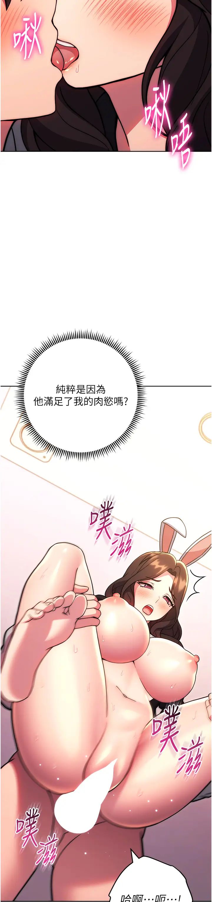 《练爱选择题》漫画最新章节第33话 - 小穴只为你开开免费下拉式在线观看章节第【16】张图片