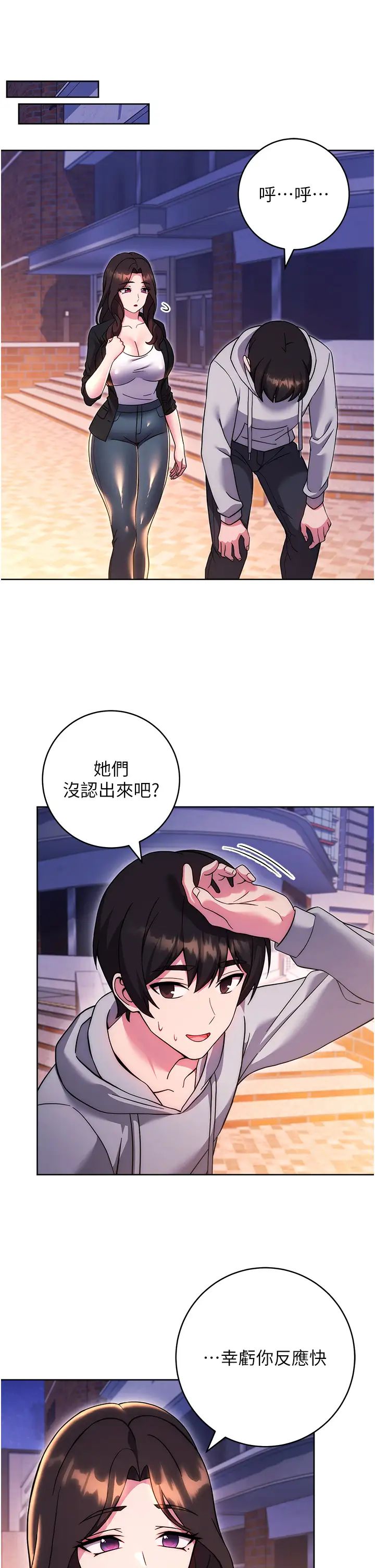 《练爱选择题》漫画最新章节第33话 - 小穴只为你开开免费下拉式在线观看章节第【39】张图片