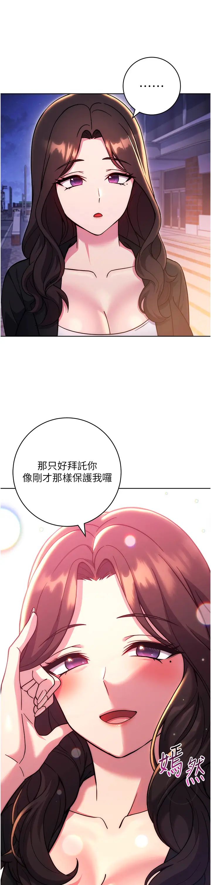 《练爱选择题》漫画最新章节第33话 - 小穴只为你开开免费下拉式在线观看章节第【43】张图片