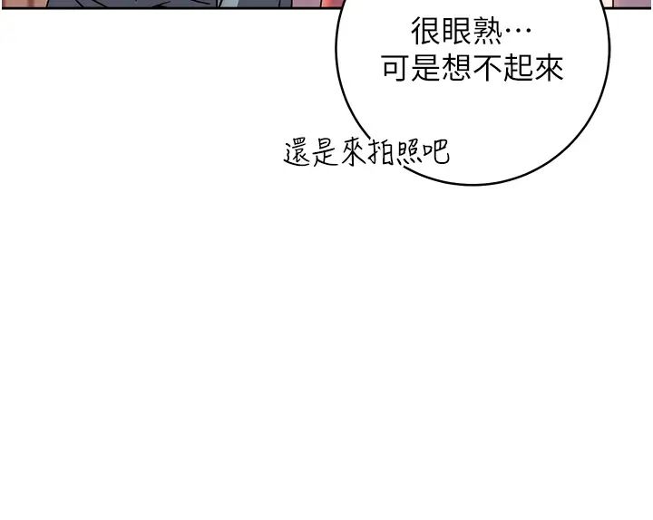 《练爱选择题》漫画最新章节第33话 - 小穴只为你开开免费下拉式在线观看章节第【38】张图片