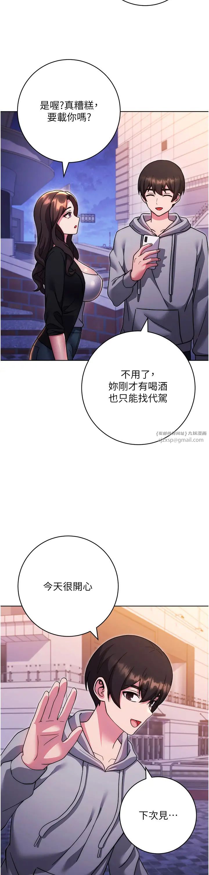 《练爱选择题》漫画最新章节第33话 - 小穴只为你开开免费下拉式在线观看章节第【48】张图片