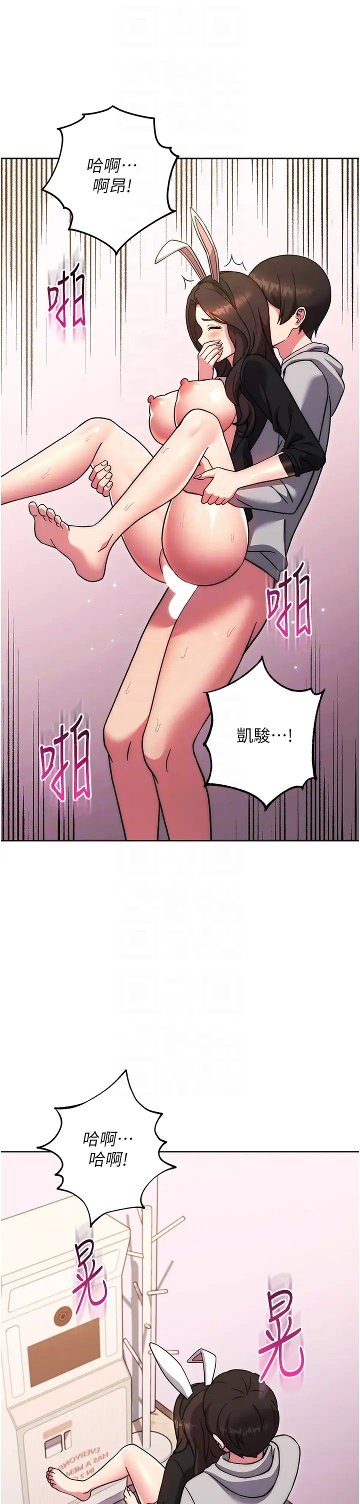 《练爱选择题》漫画最新章节第33话 - 小穴只为你开开免费下拉式在线观看章节第【10】张图片