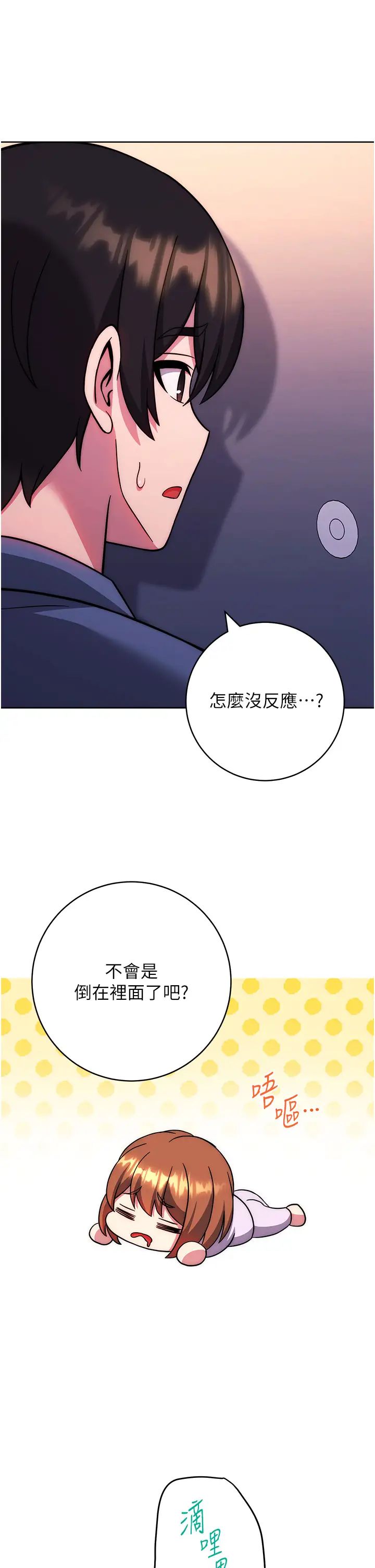 《练爱选择题》漫画最新章节第33话 - 小穴只为你开开免费下拉式在线观看章节第【55】张图片