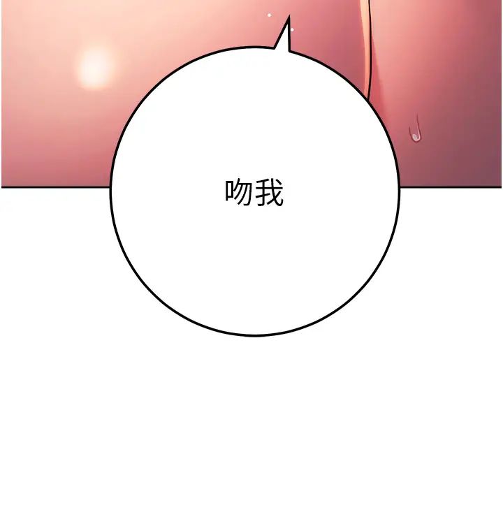 《练爱选择题》漫画最新章节第35话 - 令人窒息的腋香免费下拉式在线观看章节第【52】张图片