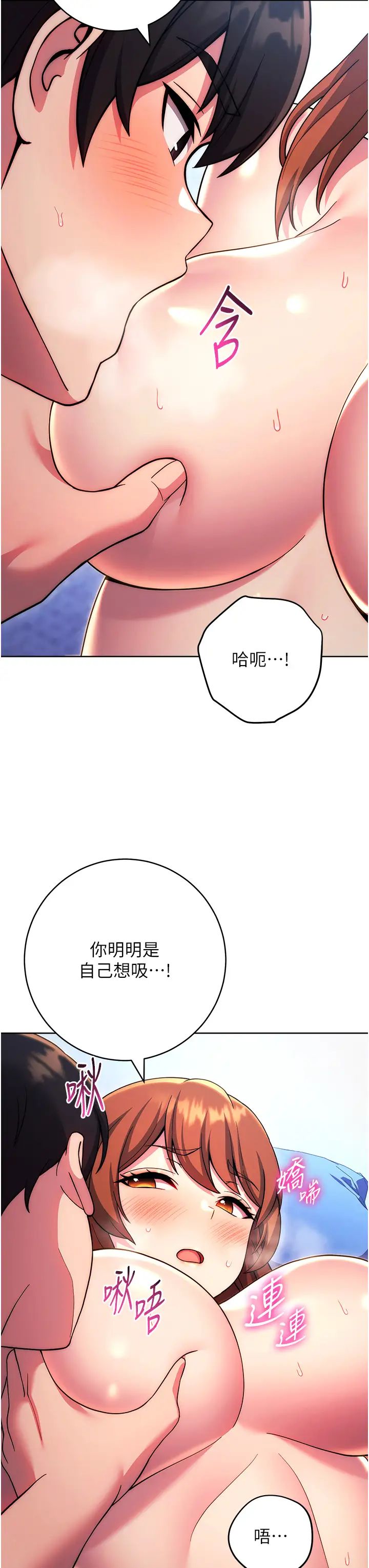 《练爱选择题》漫画最新章节第35话 - 令人窒息的腋香免费下拉式在线观看章节第【7】张图片