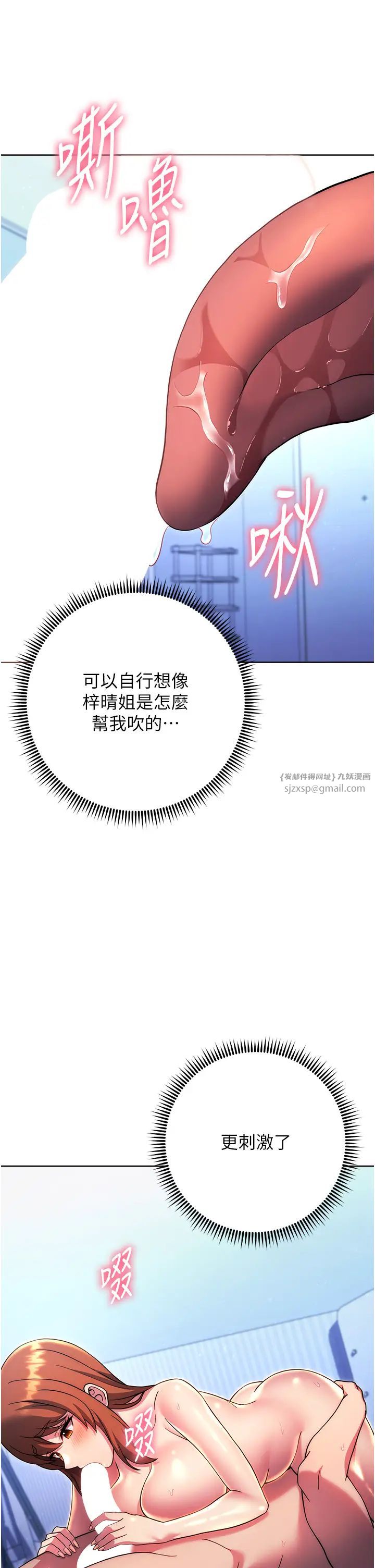 《练爱选择题》漫画最新章节第35话 - 令人窒息的腋香免费下拉式在线观看章节第【25】张图片