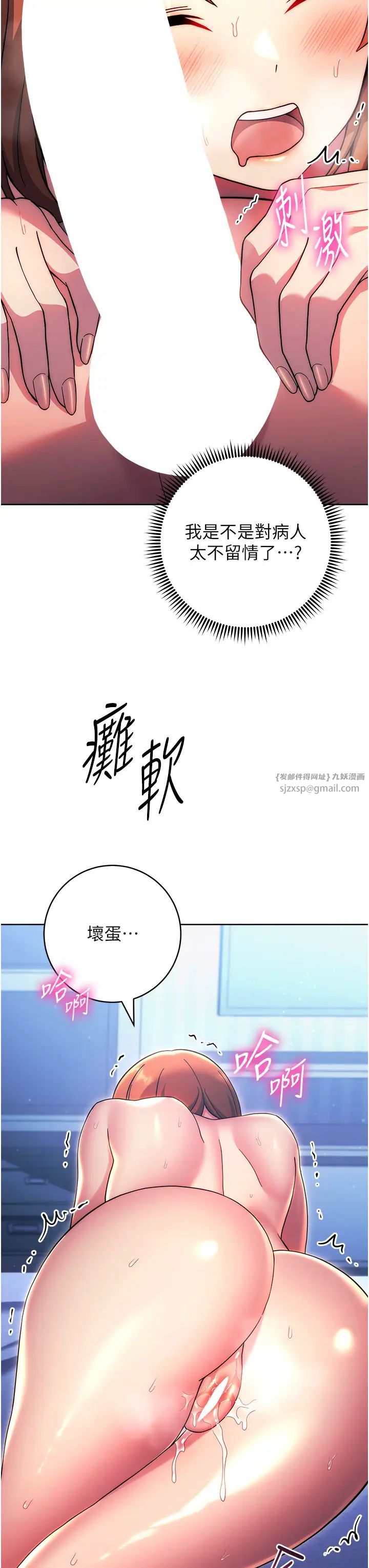 《练爱选择题》漫画最新章节第35话 - 令人窒息的腋香免费下拉式在线观看章节第【39】张图片