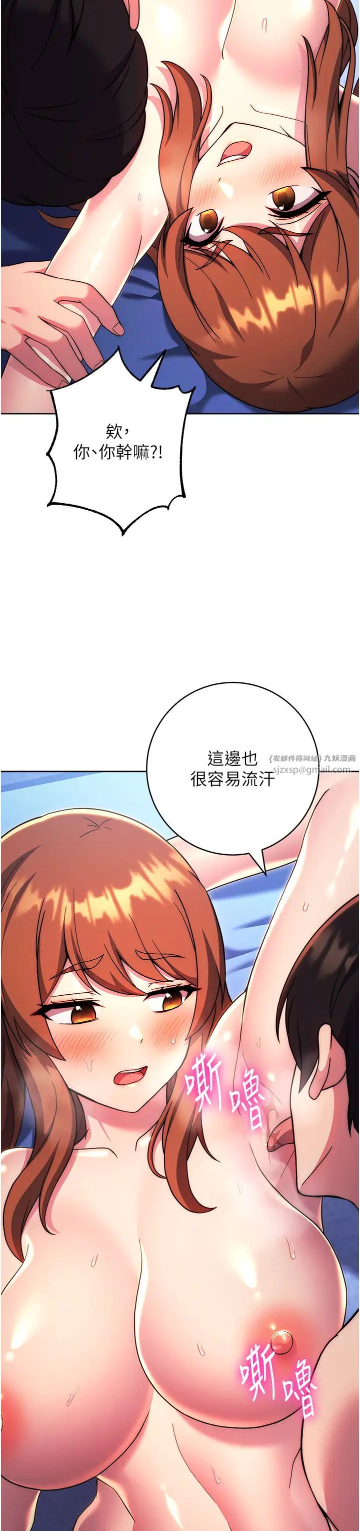 《练爱选择题》漫画最新章节第35话 - 令人窒息的腋香免费下拉式在线观看章节第【11】张图片