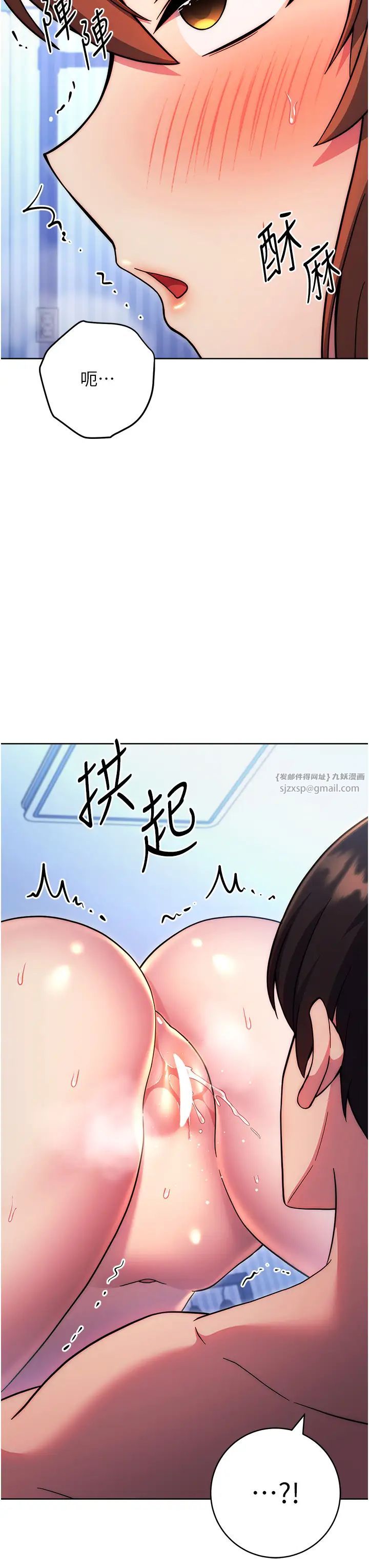 《练爱选择题》漫画最新章节第35话 - 令人窒息的腋香免费下拉式在线观看章节第【35】张图片