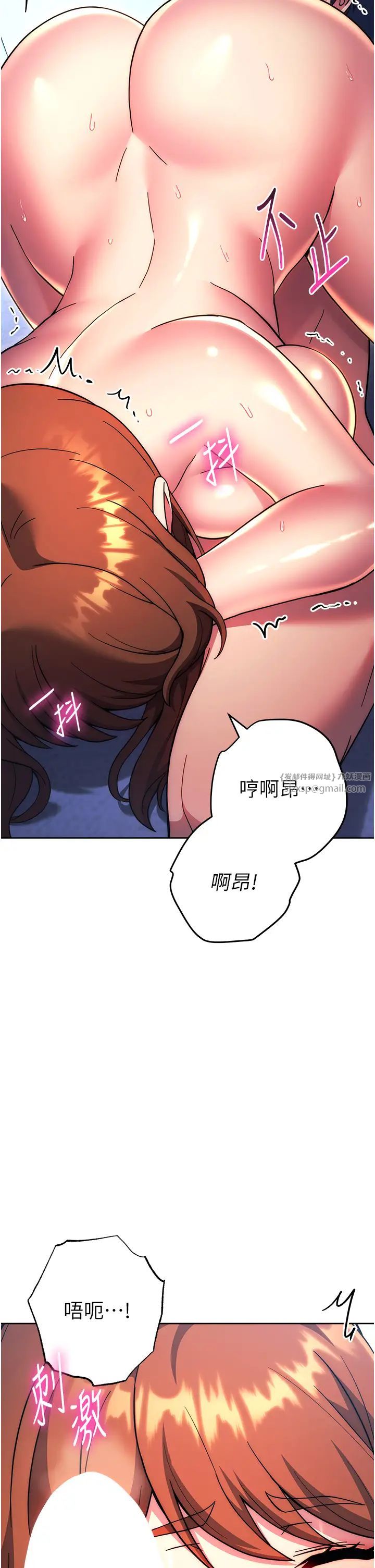 《练爱选择题》漫画最新章节第35话 - 令人窒息的腋香免费下拉式在线观看章节第【38】张图片