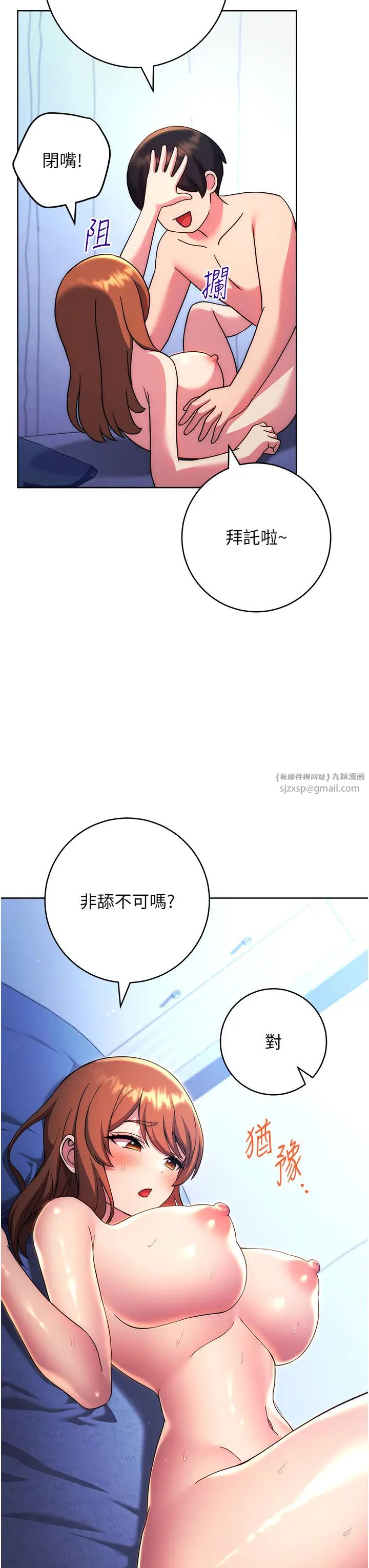 《练爱选择题》漫画最新章节第35话 - 令人窒息的腋香免费下拉式在线观看章节第【19】张图片