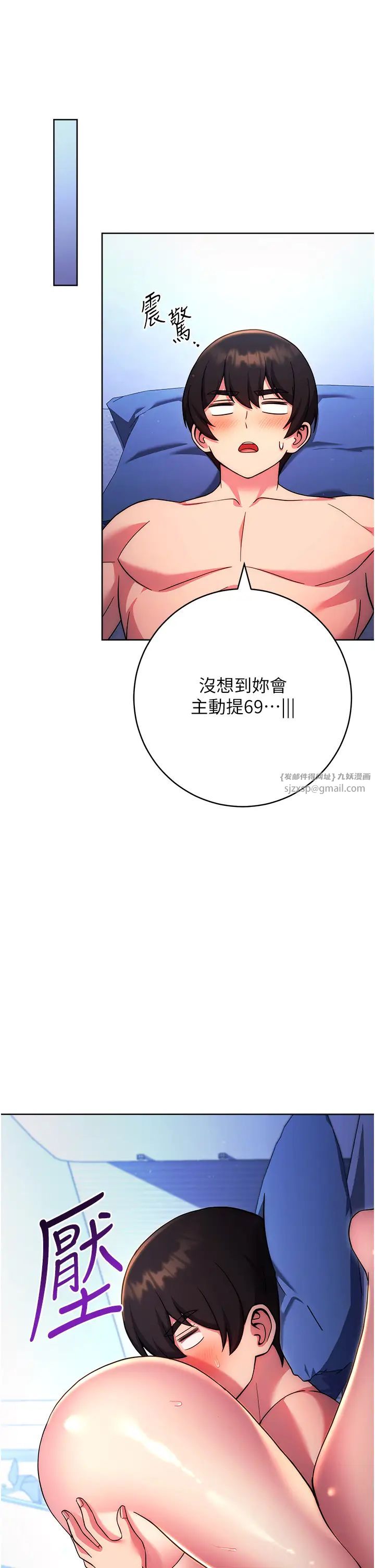 《练爱选择题》漫画最新章节第35话 - 令人窒息的腋香免费下拉式在线观看章节第【21】张图片