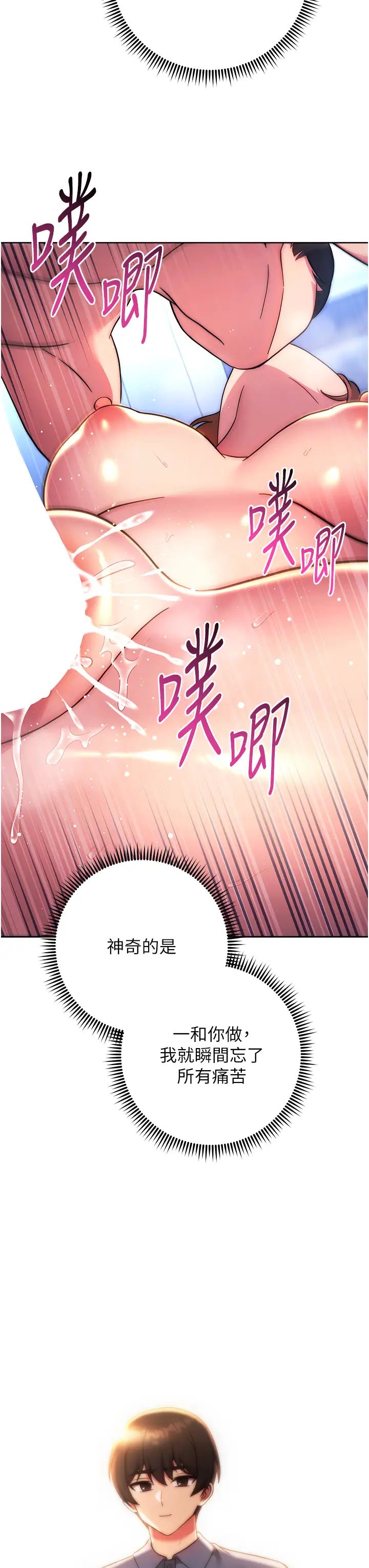 《练爱选择题》漫画最新章节第35话 - 令人窒息的腋香免费下拉式在线观看章节第【55】张图片