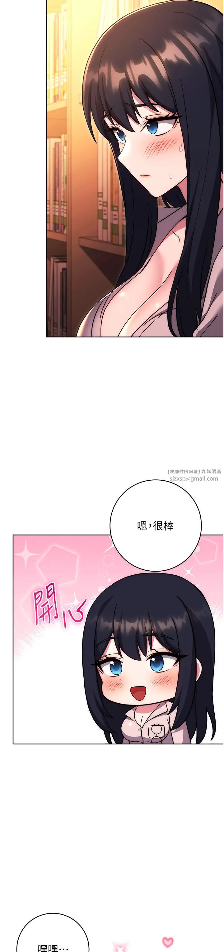 《练爱选择题》漫画最新章节第36话 - 色胆包天的小妖精免费下拉式在线观看章节第【51】张图片