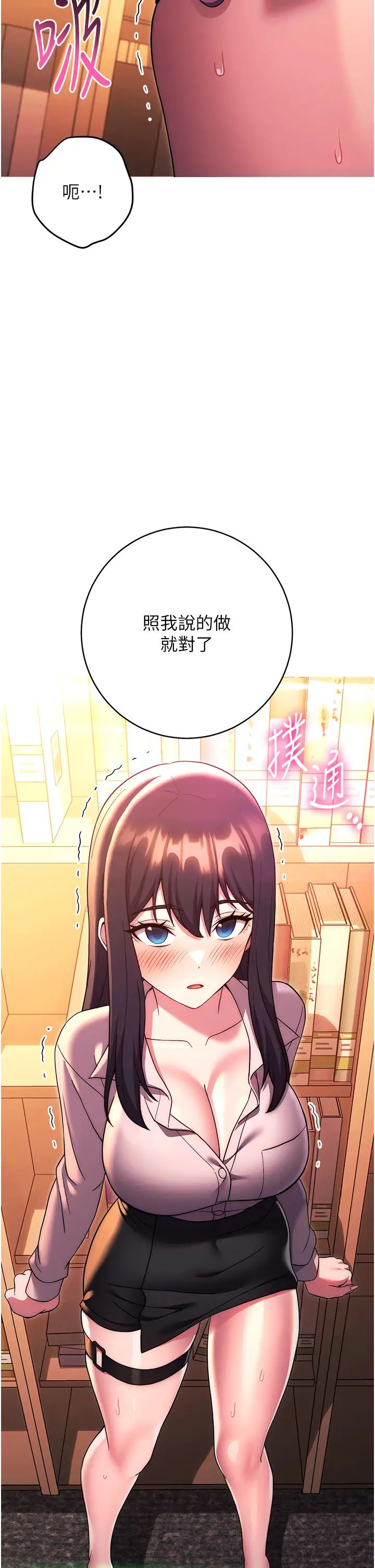 《练爱选择题》漫画最新章节第36话 - 色胆包天的小妖精免费下拉式在线观看章节第【58】张图片