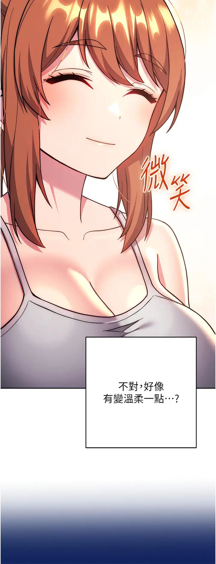 《练爱选择题》漫画最新章节第36话 - 色胆包天的小妖精免费下拉式在线观看章节第【20】张图片