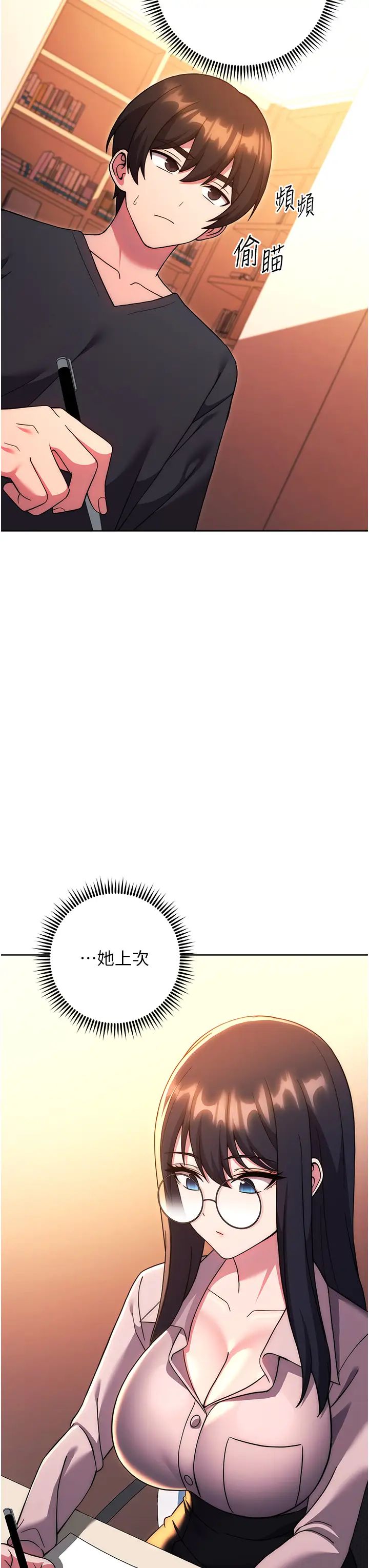 《练爱选择题》漫画最新章节第36话 - 色胆包天的小妖精免费下拉式在线观看章节第【31】张图片